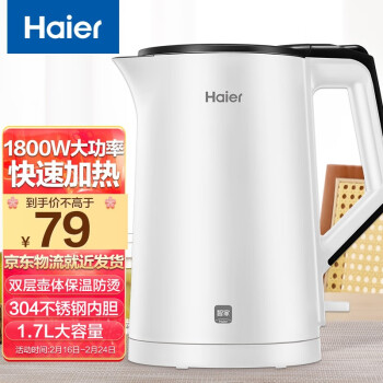海尔（Haier）电水壶 双层防烫烧水壶 304不锈钢无缝内胆电热水壶1.7L大容量HKT-K6S17B