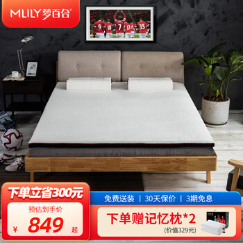 MLILY 梦百合 曼联记忆棉床垫 90*200*5cm家具家装类商品-全利兔-实时优惠快报