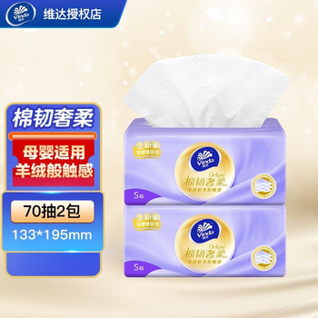 Vinda 维达 棉韧奢柔抽纸羊绒感亲肤纸面巾3层70抽 2包日用百货类商品-全利兔-实时优惠快报