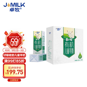 JOMILK 卓牧 有机儿童羊奶儿童奶早餐奶天然A2羊乳蛋白 200ml*16中秋礼盒装食品类商品-全利兔-实时优惠快报
