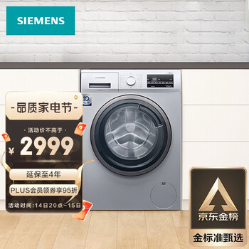 西门子(SIEMENS) 9公斤变频滚筒洗衣机全自动 快洗15分钟 99.9%除菌 护色护衣  XQG90-WG42A2Z81W