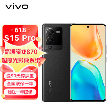 vivo S15 Pro 12GB+256GB ҫ 5G8100 80W˫о VIVO 5Gֻ