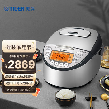 虎牌（TIGER）日本进口智能IH土锅涂层电饭煲 5L家用预约6-8人JKT-D18C