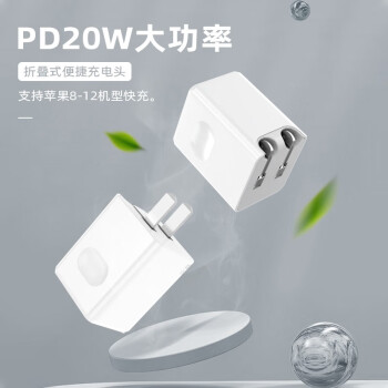 MFPower 米量 MF 米量 PD20W单口快充 折叠插头 白色数码类商品-全利兔-实时优惠快报