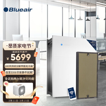 布鲁雅尔(Blueair)空气净化器 480iF 除甲醛分解 除二手烟异味雾霾PM2.5 甲醛粉碎机