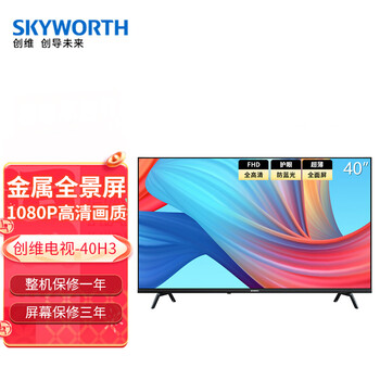 【创维40h3】创维(skyworth 40h3 40英寸 2k全高清防蓝光护眼教育