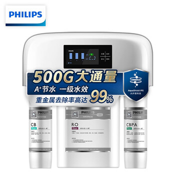 飞利浦（PHILIPS）家用净水器 厨房直饮RO反渗透纯水机 500G大通量低废水净水机 Pro500（WP4190）