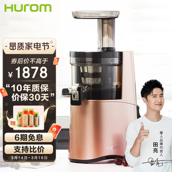 惠人（HUROM）HU26RG3L 原汁机低速榨汁机家用多功能新三代