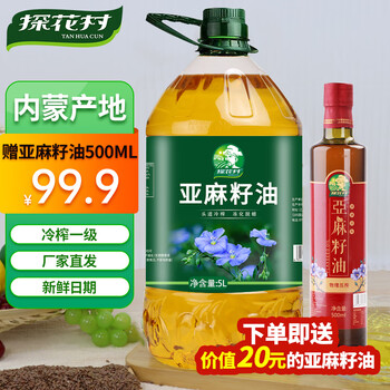 京东百亿补贴：探花村 亚麻籽油 5L装食品类商品-全利兔-实时优惠快报