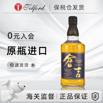 仓吉（KURAYOSHI）8年纯麦威士忌700ml  日本进口威士忌 仓吉8年纯麦威士忌 700ML