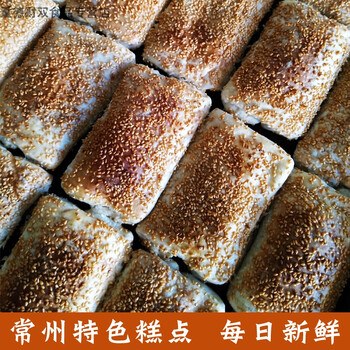 常州特产糕点素油麻糕椒盐甜咸味120克10块装5块椒盐味大麻糕