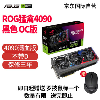 ˶ROG STRIX GeForce RTX 4090 O24G GAMING羺ϷԿ4090ɫ OCƵ