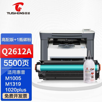 ͼʢûHP m1005MFP ӡ1010 1018 m1319 1020plusī 5500ҳQ2612A+̼1֧