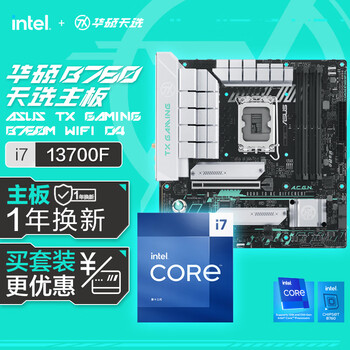 ASUS 华硕 TX GAMING B760M WIFI D4 天选主板+英特尔(intel) i7-13700F CPU 主板CPU套装数码类商品-全利兔-实时优惠快报