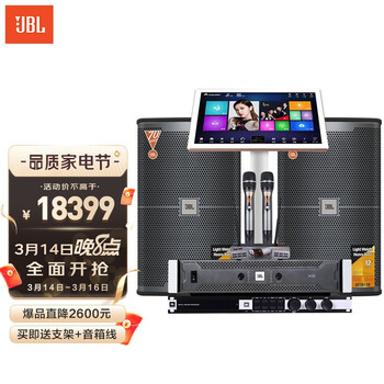 JBL KES6120 音响 音箱  家庭影院 套装 点歌机 ktv 音响组合功放套装家用 卡拉OK 会议系统客厅影院