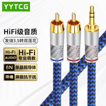 YYTCG յͭ3.5ת˫Ƶһֶ2RCA HIFIֻ һ棩 0.75