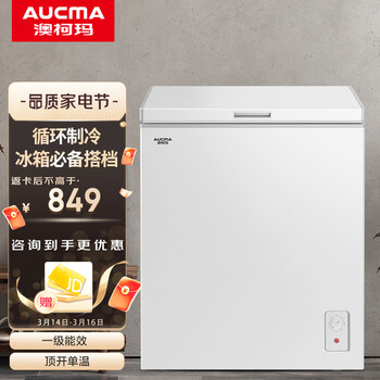 澳柯玛（AUCMA）150升冷藏冷冻转换冰柜  单温母婴母乳低霜小冰箱  一级节能 家用冷柜  BC/BD-150HY