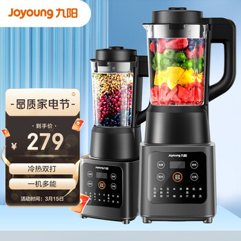 九阳（Joyoung）肖战推荐 破壁机家用多功能加热破壁豆浆机果汁机早餐机绞肉馅机榨汁机辅食机L13-Y91S