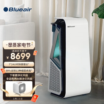 布鲁雅尔(Blueair)空气净化器 智能菌盾7740i 除甲醛除细菌智能数显除二手烟雾霾 钢铁大白