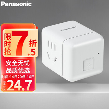 松下（ Panasonic）开关插座转换插头插座10A 魔方插座/多功能插座/插座转换器 2插孔无线魔方 WHSC200220W