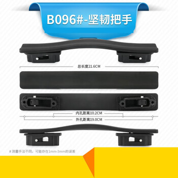 提手适用于新秀丽拉杆箱替换配件行李箱通用旅行配件