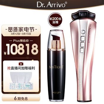 Dr.arrivo the zeus宙斯二代美容仪器 家用美容器 脸部按摩仪