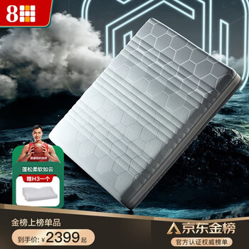 8H床垫 乳胶床垫防螨厚款 黑金刚超大口径弹簧TD席梦思床垫双人1.8M 小米床垫硬软双面款 寂静灰 180*200*25cm