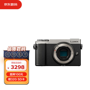 松下（Panasonic）GX9 微单相机(GX85升级款）数码相机 复古旁轴相机 5轴防抖 徕卡单色 街拍 4K 银色
