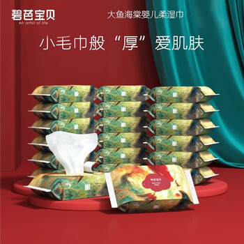 限移动端、有券的上：Beaba: 碧芭宝贝 婴儿湿巾 20抽*5包全利兔-实时优惠快报