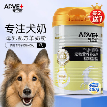 京东PLUS：宠卫佳（AdVet）羊奶粉狗狗专用400全利兔-实时优惠快报