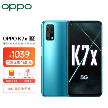 OPPO K7x 6+128GB 蓝影 4800万四摄 5000mAh长续航 90Hz电竞屏  30W闪充 游戏智能 5G手机