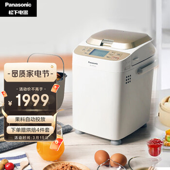 松下（Panasonic） 面包机 烤面包机 家用全自动变频 自动投放 35个菜单 多功能和面 500g SD-WTP1001