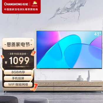 长虹 43D4PF 43英寸智能网络全面屏教育电视 4K解码 蓝光高清 手机投屏 平板液晶电视机（黑色）