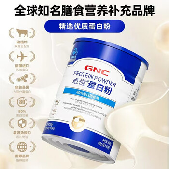 GNC 健安喜 蛋白粉 300g全利兔-实时优惠快报
