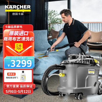 KARCHERpuzzi8/1与朗世TT6洗地机哪个效果好，哪款好插图
