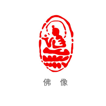 琦琦刻章印章定制书法闲章成品篆刻引首落款章随形书画藏书盖章制作