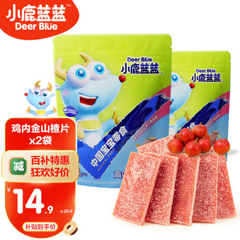 限移动端：小鹿蓝蓝 _山楂棒棒糖 宝宝零食营养儿童健康鲜果膳食纤维3岁以上 鸡内金山楂片2袋母婴玩具类商品-全利兔-实时优惠快报
