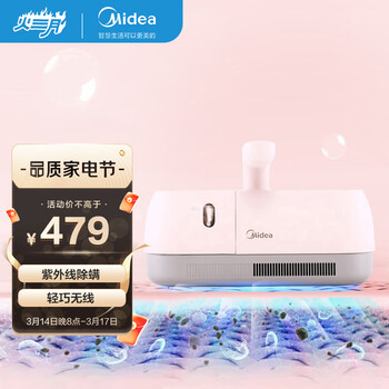 美的（Midea）除螨仪B5J 无线手持床上家用吸尘 小粉盒 紫外线杀菌除螨