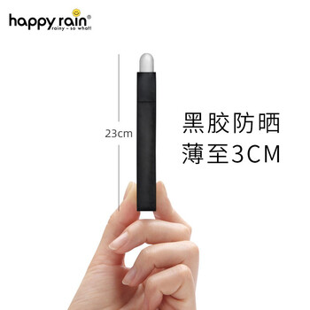 Happyrain雨伞怎么样??深度揭秘剖析
