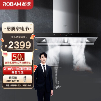 老板（Robam）抽油烟机 欧式双腔大吸力静音油烟机21大风量强档低噪挥手智控内腔免拆以旧换新CXW-220-60A1