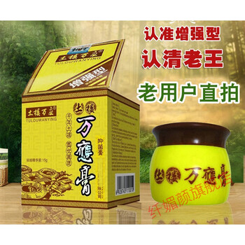 土楼万应膏增强型皮肤外用官方万应膏万应膏膏8盒装