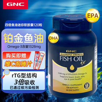 GNC 健安喜 皇冠97深海鱼油软胶囊 四倍浓缩鱼油 120粒全利兔-实时优惠快报