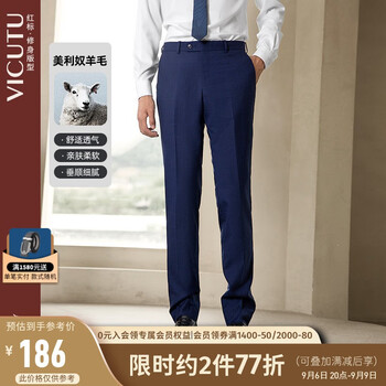 京东PLUS：VICUTU 威可多 男士羊毛西裤 VRS18321948全利兔-实时优惠快报