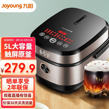 九阳（Joyoung） 电饭煲大容量电饭锅4-5L不粘锅 土灶原釜智能预约【肖战推荐】 【店长推荐】加厚土灶原釜-5L大容-50FY808
