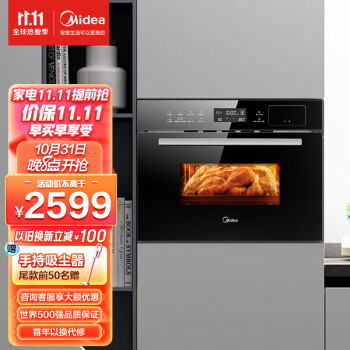 美的（Midea）伯爵 蒸汽烤箱 嵌入式电蒸箱电烤箱 家用大容量蒸烤一体机TQN34FBJ-SA 2399元