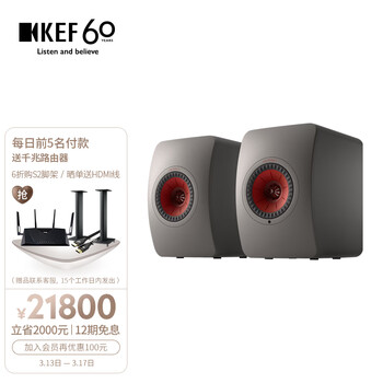 KEF LS50 Wireless II 无线音箱电脑hifi2.0桌面有源蓝牙音箱发烧级音响 低音炮扬声器 家庭影院 灰色