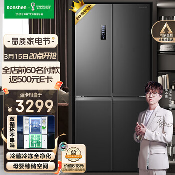 容声(Ronshen)【离子净味系列】452升变频一级能效十字对开门四门冰箱家用无霜超薄BCD-452WD12FP母婴双循环
