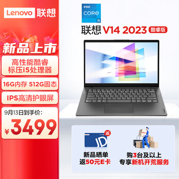 Lenovo 联想 笔记本电脑 14英寸数码类商品-全利兔-实时优惠快报
