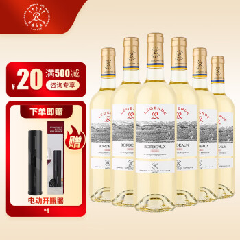 拉菲（LAFITE） 传奇波尔多干白葡萄酒 750ml 法国进口红酒礼盒 红酒拉菲 传奇干白整箱