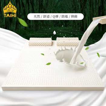 泰嗨（TAIHI）泰国原装进口天然乳胶床垫定制床垫单双人1.8米榻榻米可折叠垫乳胶床垫 七区透气 200*180*7.5CM